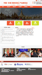 Mobile Screenshot of myanmarfair.com